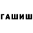 Amphetamine Розовый Wayward Son