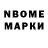 Марки 25I-NBOMe 1,8мг Snoww