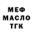 ТГК Wax Budulai 555